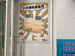 -星满杯TEAFUL(罗湖东门店)