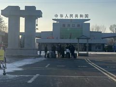 -图们国门景区