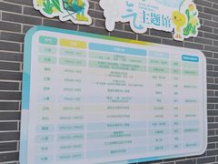 -菊园百果园