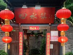 门面-回水镇·江湖川菜(恒大新城店)