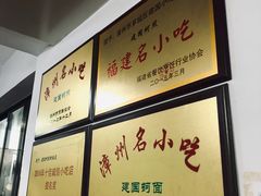 -建国蚵煎蚵面