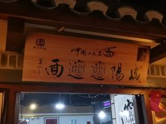 -古渡驛(丽彩·潮流港店)