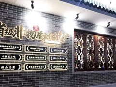 -民信老铺(华盖路店)