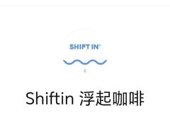 -Shiftin’浮起咖啡 (福保店)