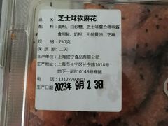 -白玉兰食品(中山公园龙之梦店)