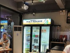 -木屋烧烤(南新店)