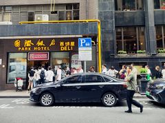-国际饭店·帆声西饼屋(黄河路店)