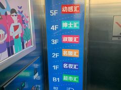 -新世界百货(顺义店)