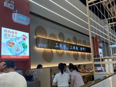 -三两粉(莲塘华润万家店)