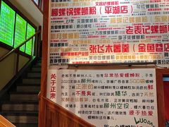 -螺大喜螺蛳粉火锅(雍和宫店)