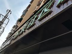 -华润苏果(文昌巷社区店)