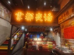 -旧街市鲜货老火锅(大光路店)