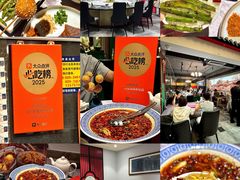 -川香鼎盛(市桥富华总店)