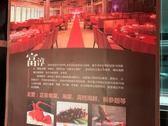 -富淳饭店(陆家嘴保利广场店)
