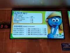 -蓝精灵乐园·世茂精灵之城主题乐园