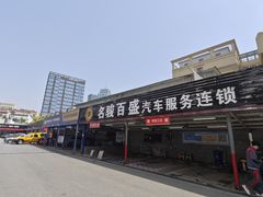 -名骏车业(新区玉山店)