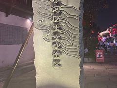 -小河直街历史文化街区