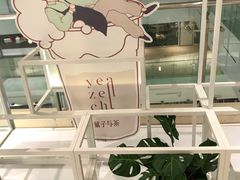 -叶子与茶(苏宁广场店)