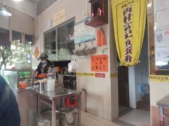 -富记鱼蛋粉(西村店)