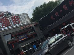 -宝轩渔府·老字号海鲜·正宗津菜(水上店)