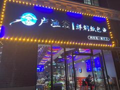 -卢渔翁纸包·脆皮烤活鱼(麓谷小镇店)