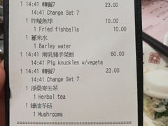 账单-池记(尖沙咀店)