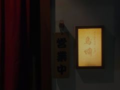 -鸟啸酒场 by MIG(长乐路店)
