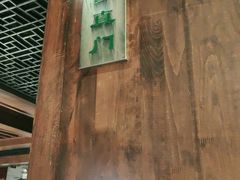 -北京老铺烤鸭(西稍门店)