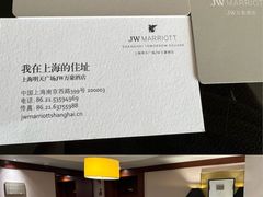 -上海明天广场JW万豪酒店