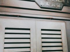 -珠海横琴国家地理探险家中心(创新方)