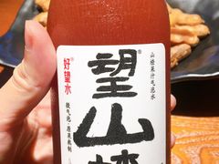 -串东家·好酒配好串(拱墅万达金街店)