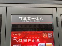 -中国工商银行(上海市金沙江路支行)