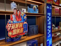 -华祥苑茶业·茶馆茶室(翠竹路店)