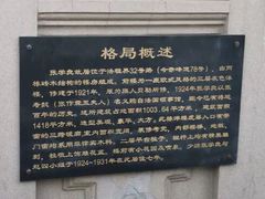 -张学良故居