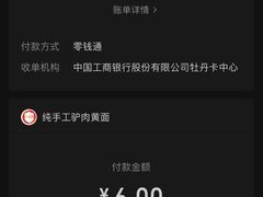 -老许家正宗驴肉黄面胡羊焖饼·烧烤(名吃广场店)
