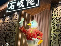 -石岐佬中山菜馆(张溪店)