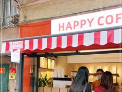 门面-happy coffee roastery