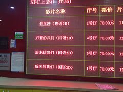 -SFC上影影城(广州店)