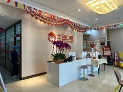 -土豆口腔(凤凰北总店)