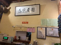 -锅儿挑面馆