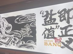 -大盐帮川菜馆(长楹天街店)