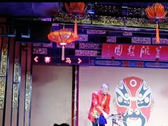 -盖碗儿梨园·变脸吐火·川剧(天府广场店)