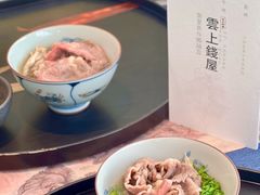 -雲上錢屋·怀石料理(上海中心店)