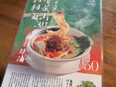 -真打拉面·日式拉面新流派(体育西横街店)