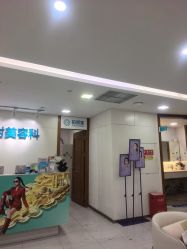 -重庆星宸整形美容医院