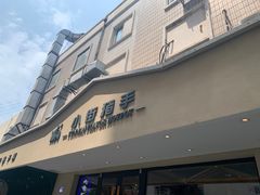 -小街猪手(团结湖店)