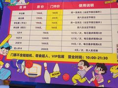-大鲁阁X运动玩乐园·保龄球·团建·生日派对(滨江宝龙城市广场店)