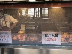 -赵天禄(葑门横街店)