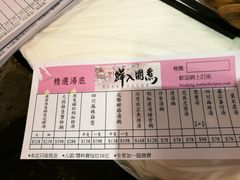 -鲜入围煮花胶鸡海鲜火锅