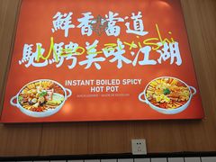 -冒菜西施·非遗冒菜(总店)